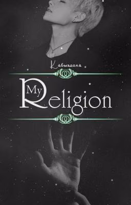 My Religion