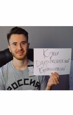 КЭРЖИНСК- как всё это было...  (Дима Кэш И  Саша Дзержинский)