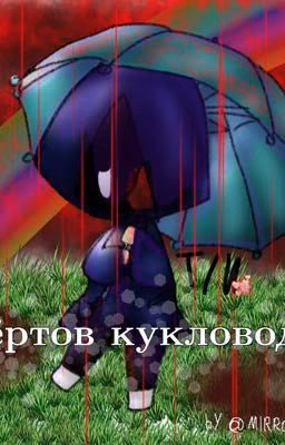 Чёртов кукловод~ (MALE!Т/И•AU sans)