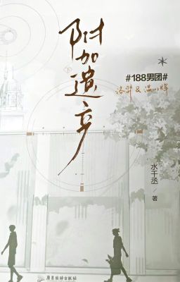 Дополнительное наследие