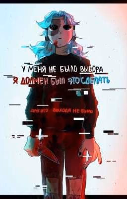 Реакции Sally Face