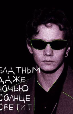дочь на деле|•|Слово пацана