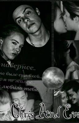 Khris And Eva |SKAM| Крис И Ева