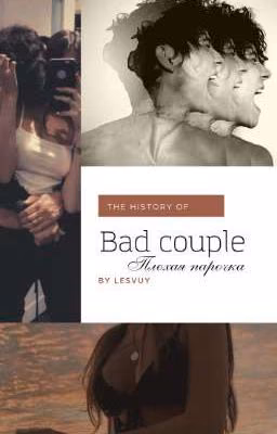 Bad couple (Плохая парочка) /Закончена и редактируется/