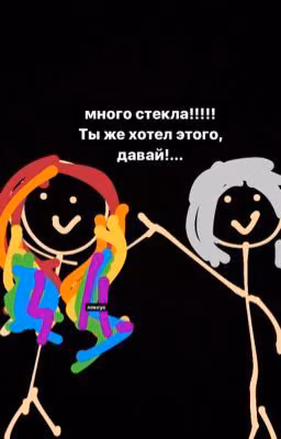 Ты же хотел этого, давай!...