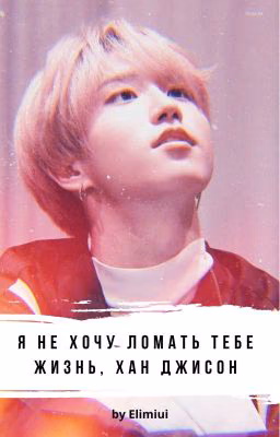 Солнечный зайчик (StrayKids)