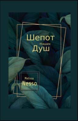 Whisper of our souls