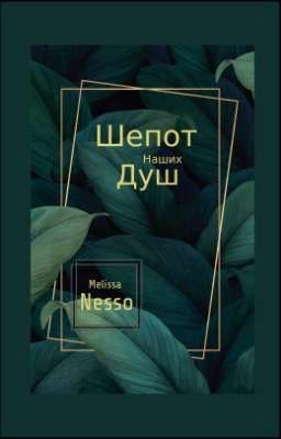 Whisper of our souls