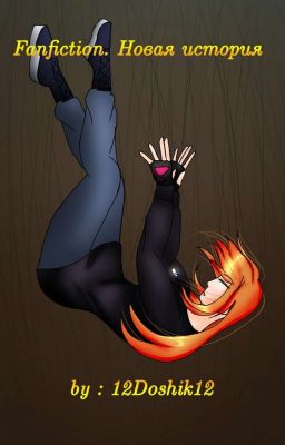 Девятая [ЗАМОРОЖЕНО]