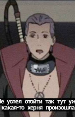 Реакции и Мини-истории с Акацуки :D