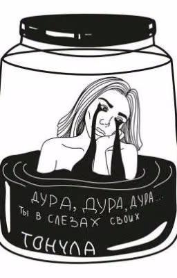 Не личный дневник