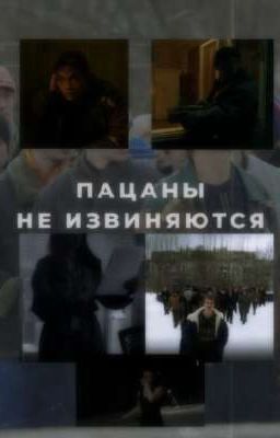 Жуткая грязь|слово пацана.