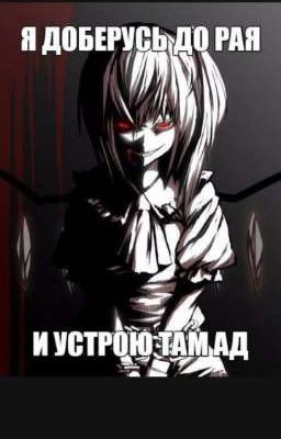 Крипипаста истории