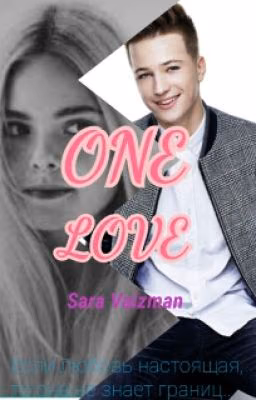 ONE LOVЕ