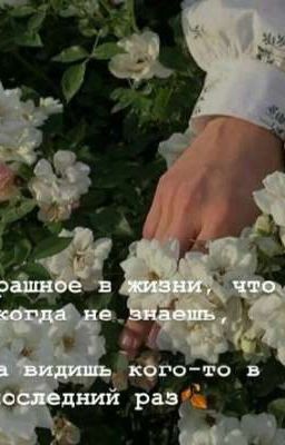 Мразь в красаве-все Что Случилось Уже Позади ..