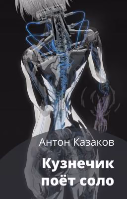 Кузнечик поёт соло