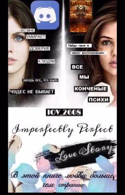 Imperfectly perfect love story