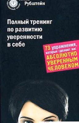 Леди вне конкуренции, или все пути ведут к успеху.