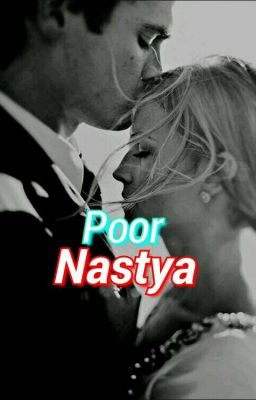 Бедная Настя