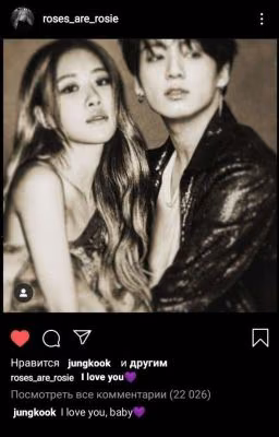 Instagram history about Blackbangtan/Rosekook