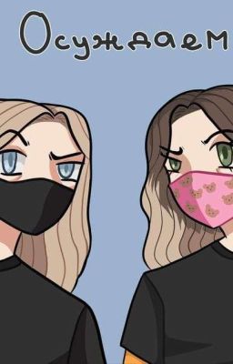 Уль Прости...