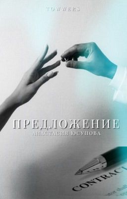 Предложение | j.b