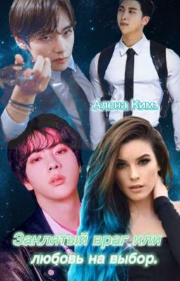 "Заклятый враг или любовь на выбор".,,Sworn enemy or love to choose from.,, 
