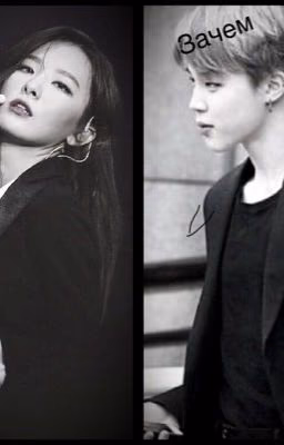 Внутренний голос...|18+| BTS&Red Velvet/РЕДАКТИРУЕТЬСЯ 