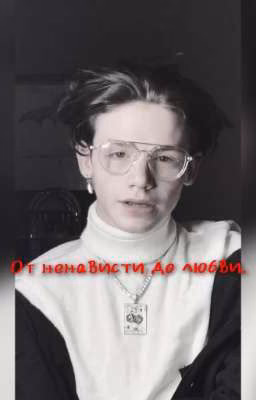 Сводные Братья