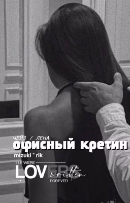 Темное Рождество | Офисный Кретин