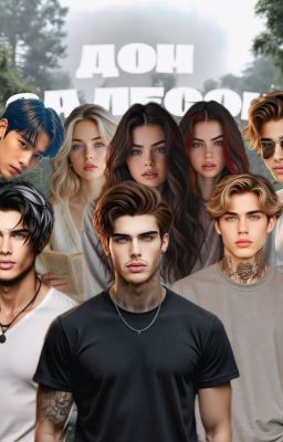 За чертой леса |ДЗЛ