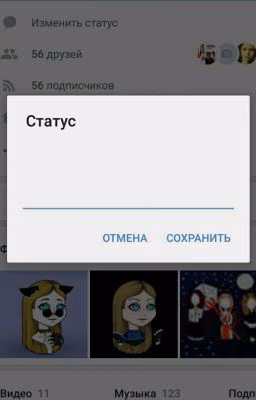 Статусы
