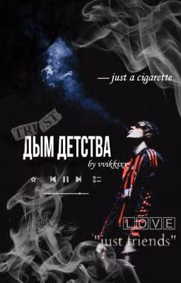 Дым Детства | OG BUDA