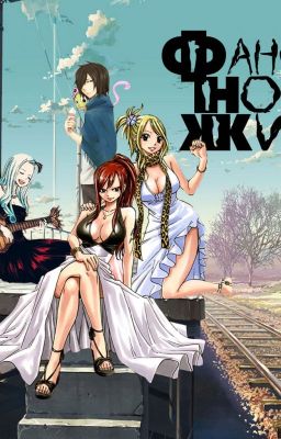 Новая жизнь