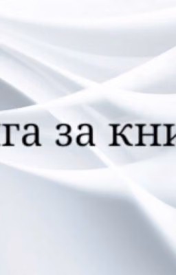 Стихи А. С. Пушкина