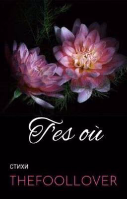T'es où