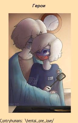 《£Герои£》[завершена]