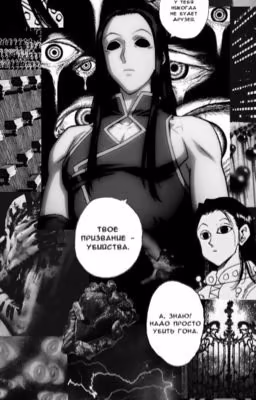 Реакции HunterXHunter