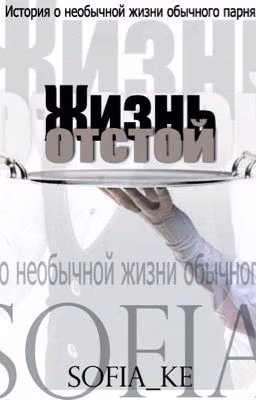 ☻Жизнь отстой☻