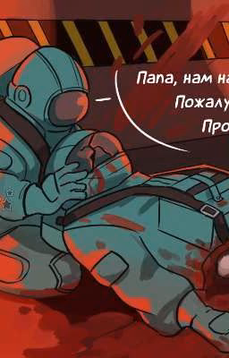 Последний полёт