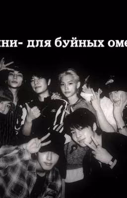 Няни- для буйных омег!