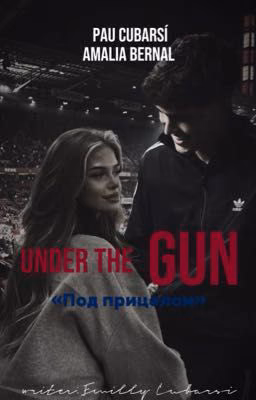 Under the Gun|Под прицелом