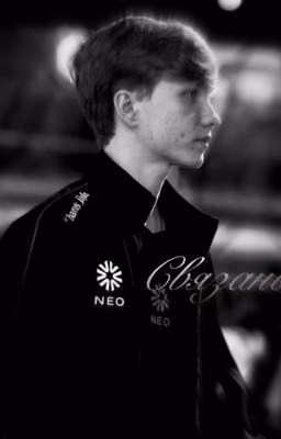 Связаны. // m0nesy //