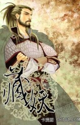 Скрытый демон БЛ