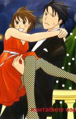 кантабиле надаме