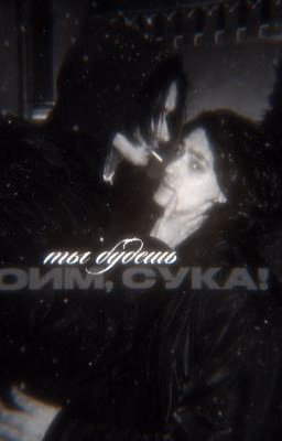ᴛы δудᥱɯь ⲙ᧐ᥙⲙ, ᥴуκᥲ! || ⲙᥲцᥲᴛᥙ.