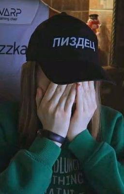 пиздец. [даниззка]