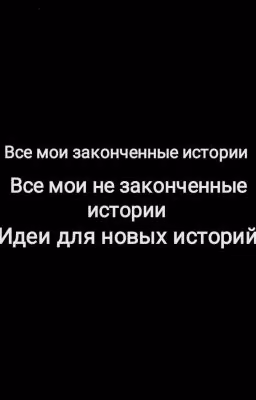 Все мои работы