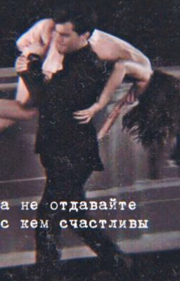 ты только моя