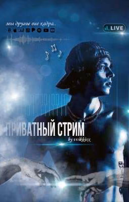 Приватный Стрим | OG BUDA
